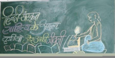 Hindi/ Sanskrit Seminar 25.11.2017