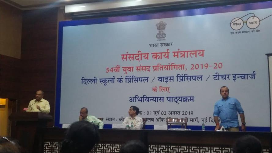 ORIENATATION PROGRAMME ON YOUTH PARLIAMENT