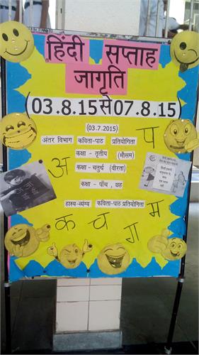 Debate Competition - Hindi Week