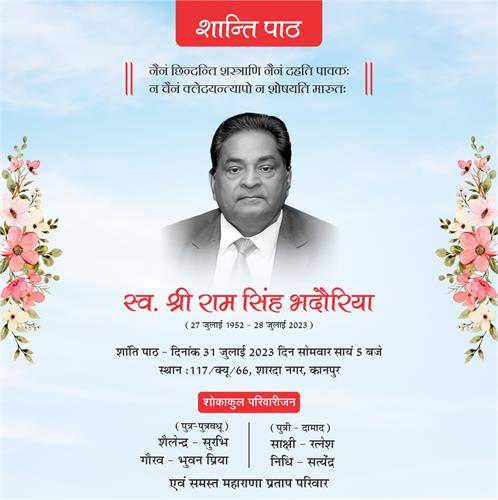 Heartfelt Condolence