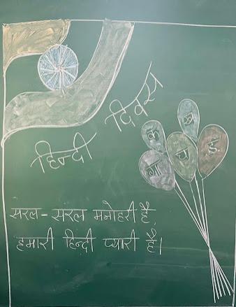 Hindi Diwas 2023-24