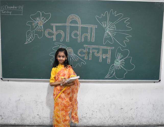 Kavita Vaachan- Class I & II